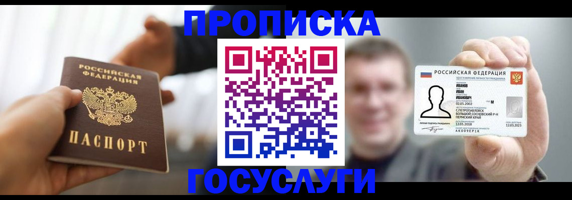 временная регистрация гарантия в Подпорожье