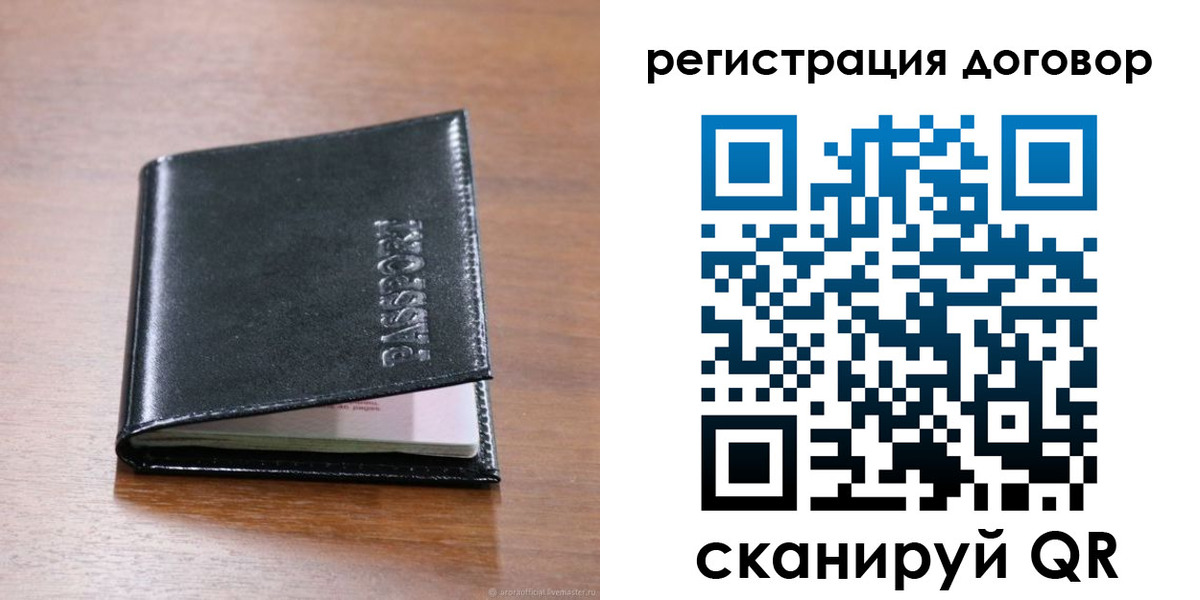 прописка для военкомата в Подпорожье