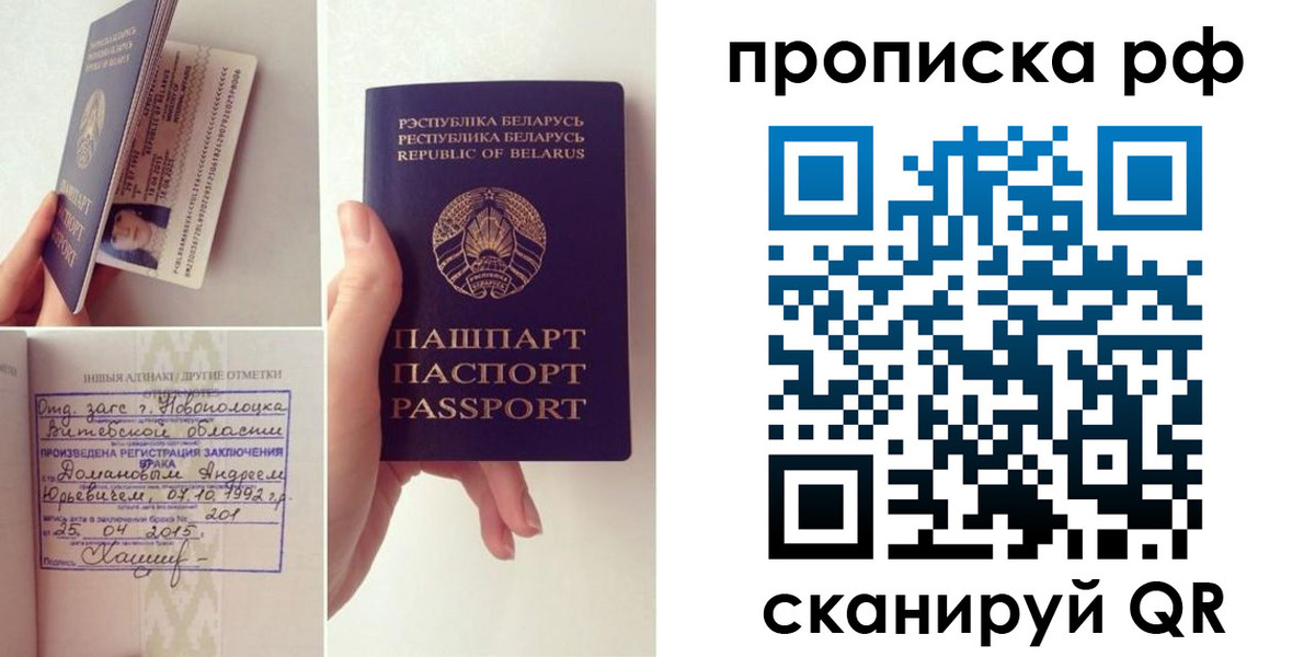 прописка для кредита в Подпорожье
