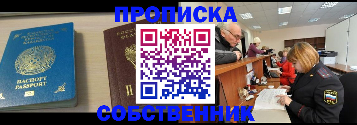 временная регистрация для всех в Подпорожье