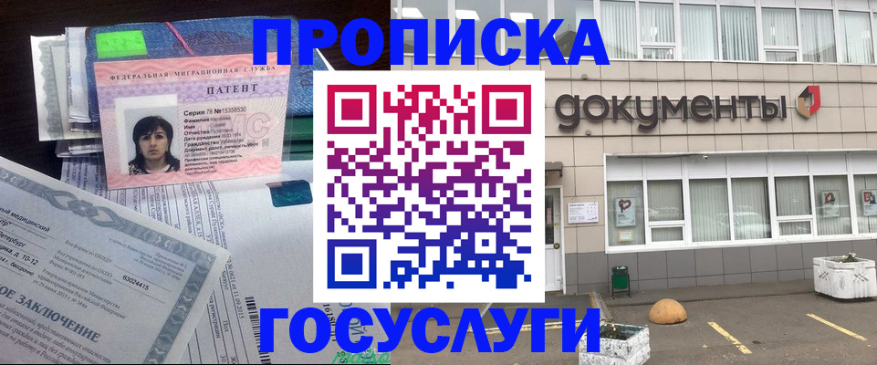 временная регистрация для всех в Подпорожье