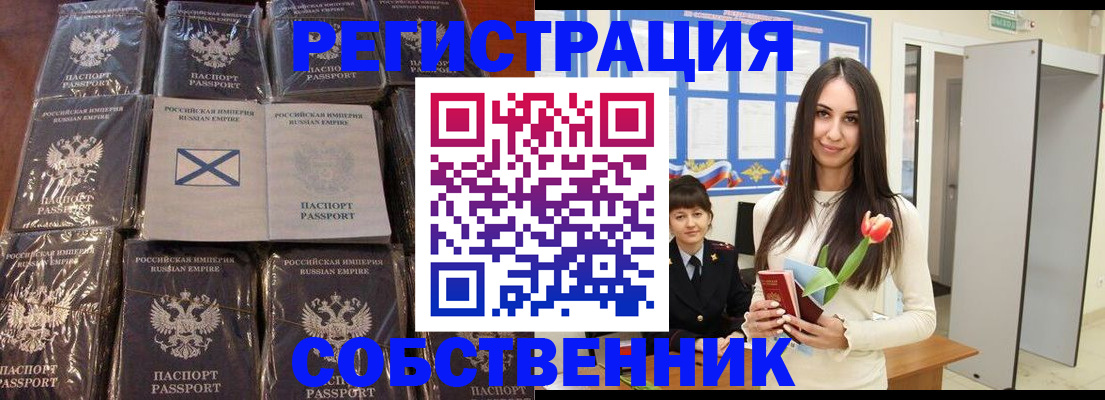 временная регистрация для школы в Подпорожье