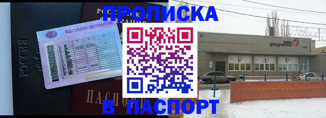 временная регистрация госуслуги в Подпорожье