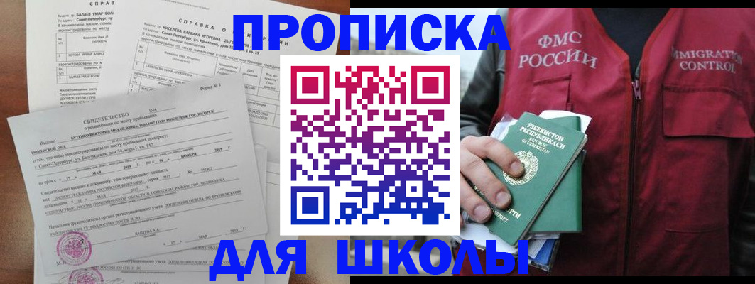 прописка регистрация в Подпорожье